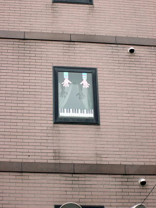 調布市つつじヶ丘のピアノ教室の窓