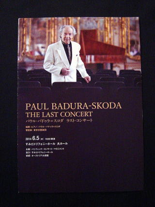 音楽会プログラム