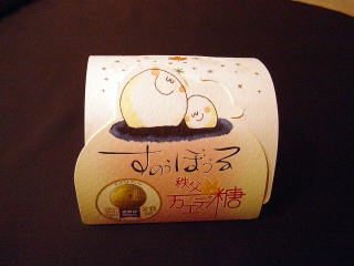 生徒さんからのお土産