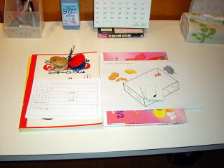 つつじヶ丘教室の教材