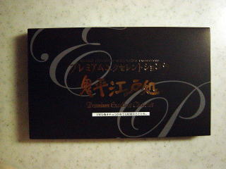 羽生パーキングのお土産