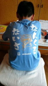 沖縄の「なんくるないさ」Tシャツ