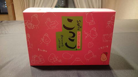 静岡のお土産イチゴこっこ