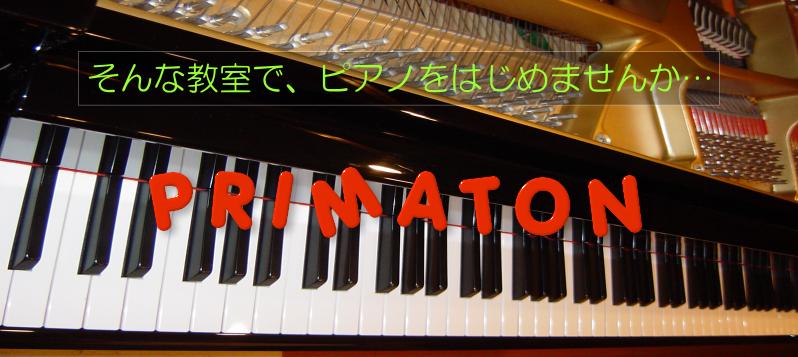 調布市つつじが丘のピアノ教室のタイトル画像ピアノ鍵盤