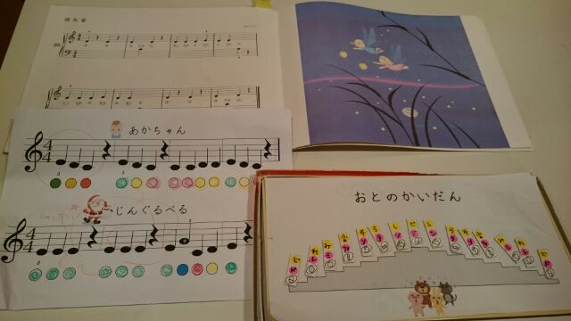 幼児用のレッスン教本と課題