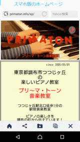 スマホ版のトップページ