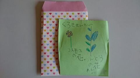 生徒からのカード