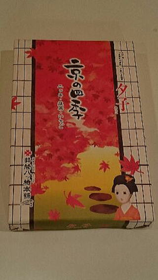 京都のお土産生八つ橋