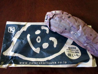 差し入れの焼き芋