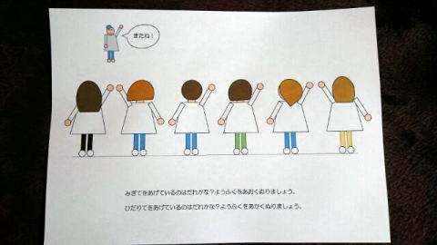 自作の幼児用左右区別用のプリント